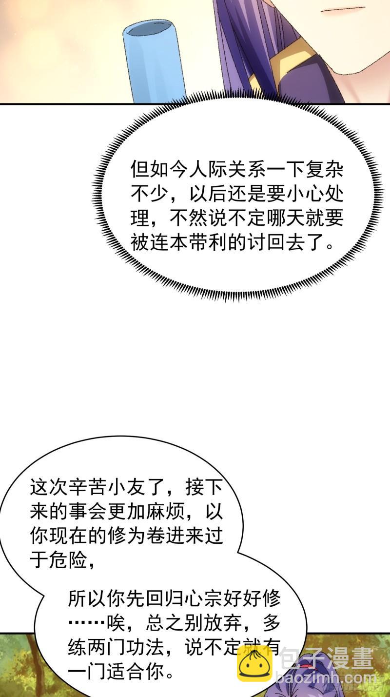 第114话：皇帝候选人-第117话