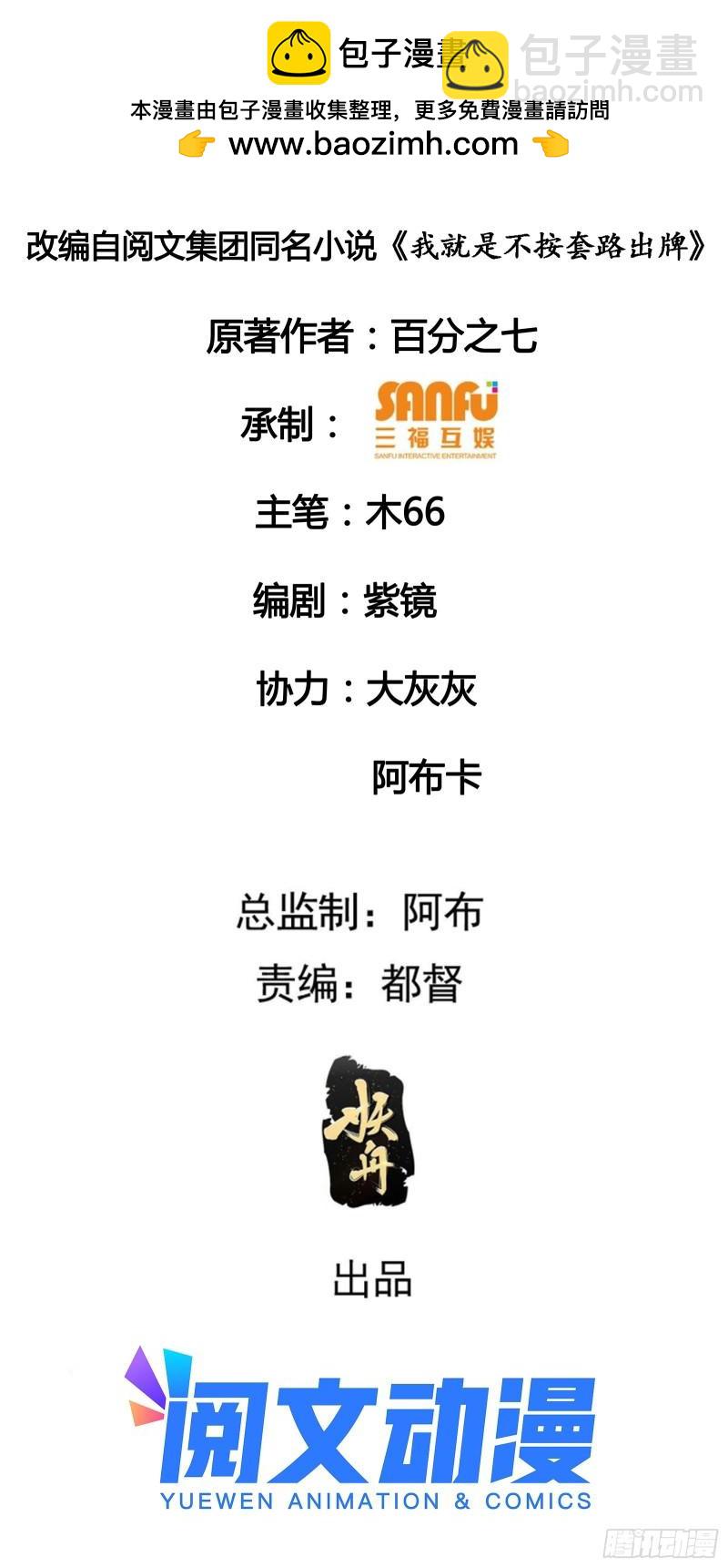 第114话：皇帝候选人-第117话