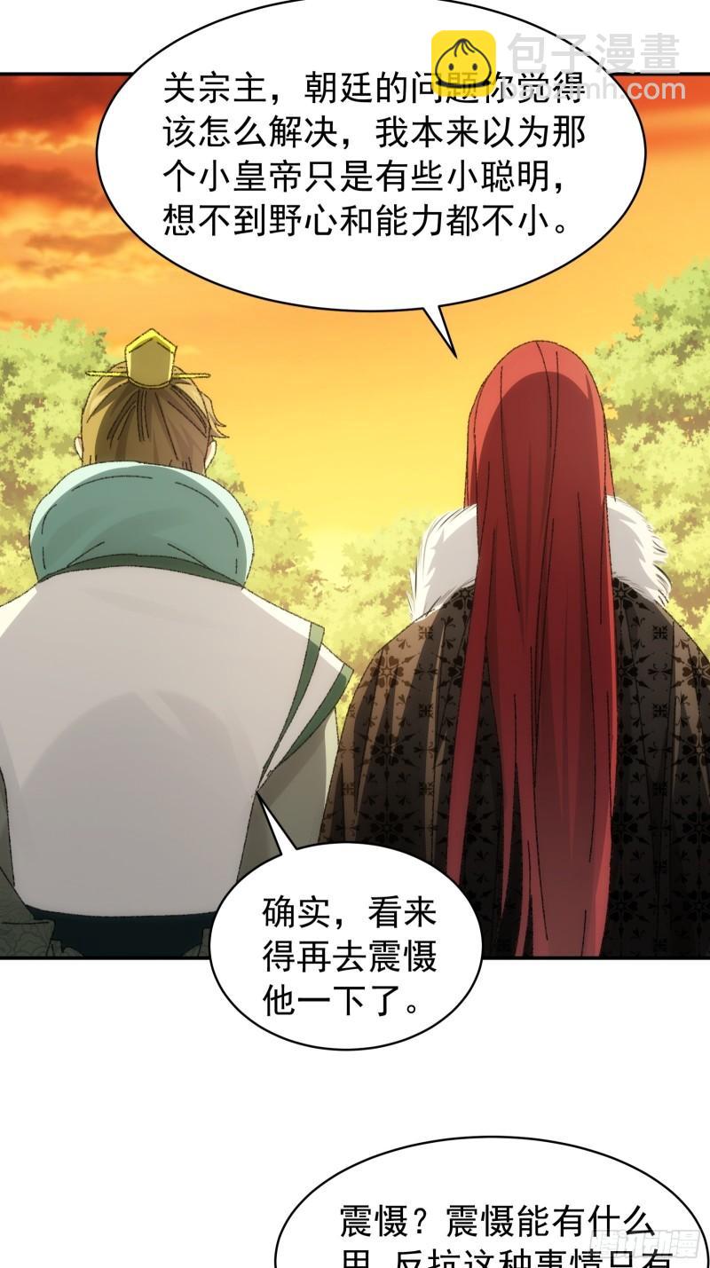 第114话：皇帝候选人-第117话