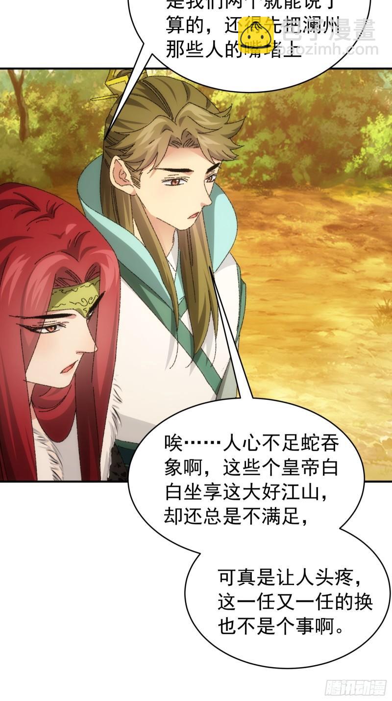 第114话：皇帝候选人-第117话