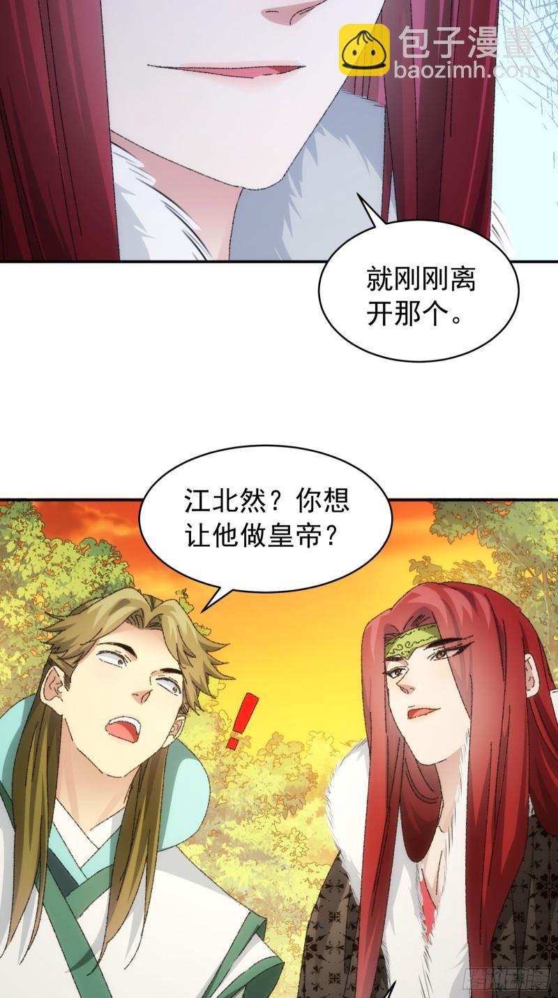 第114话：皇帝候选人-第117话