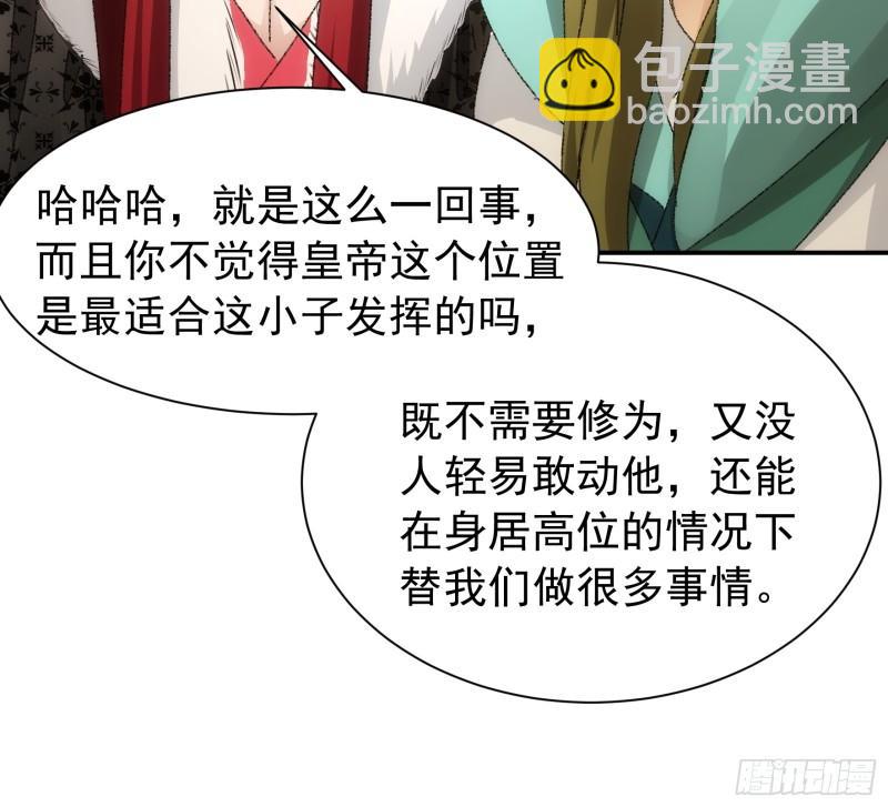 第114话：皇帝候选人-第117话