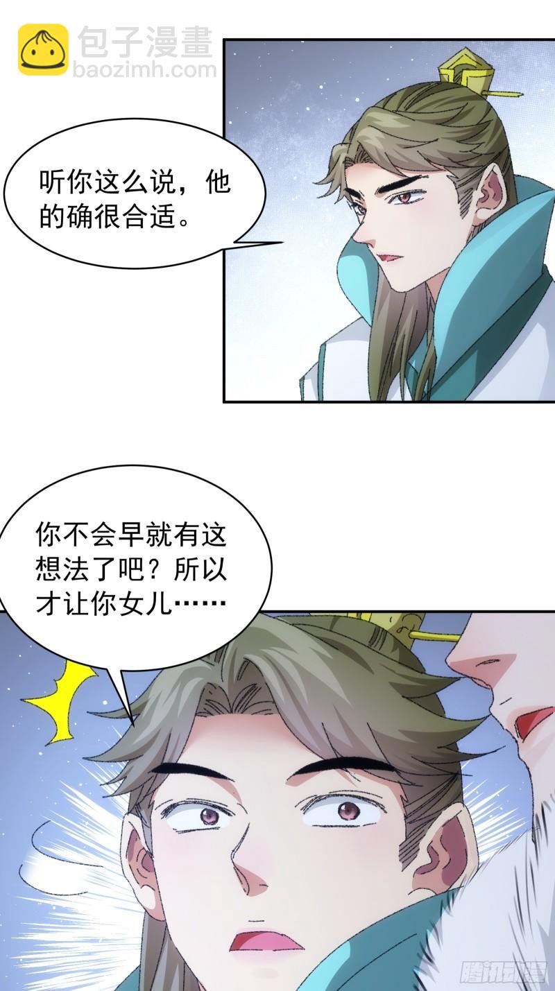 第114话：皇帝候选人-第117话