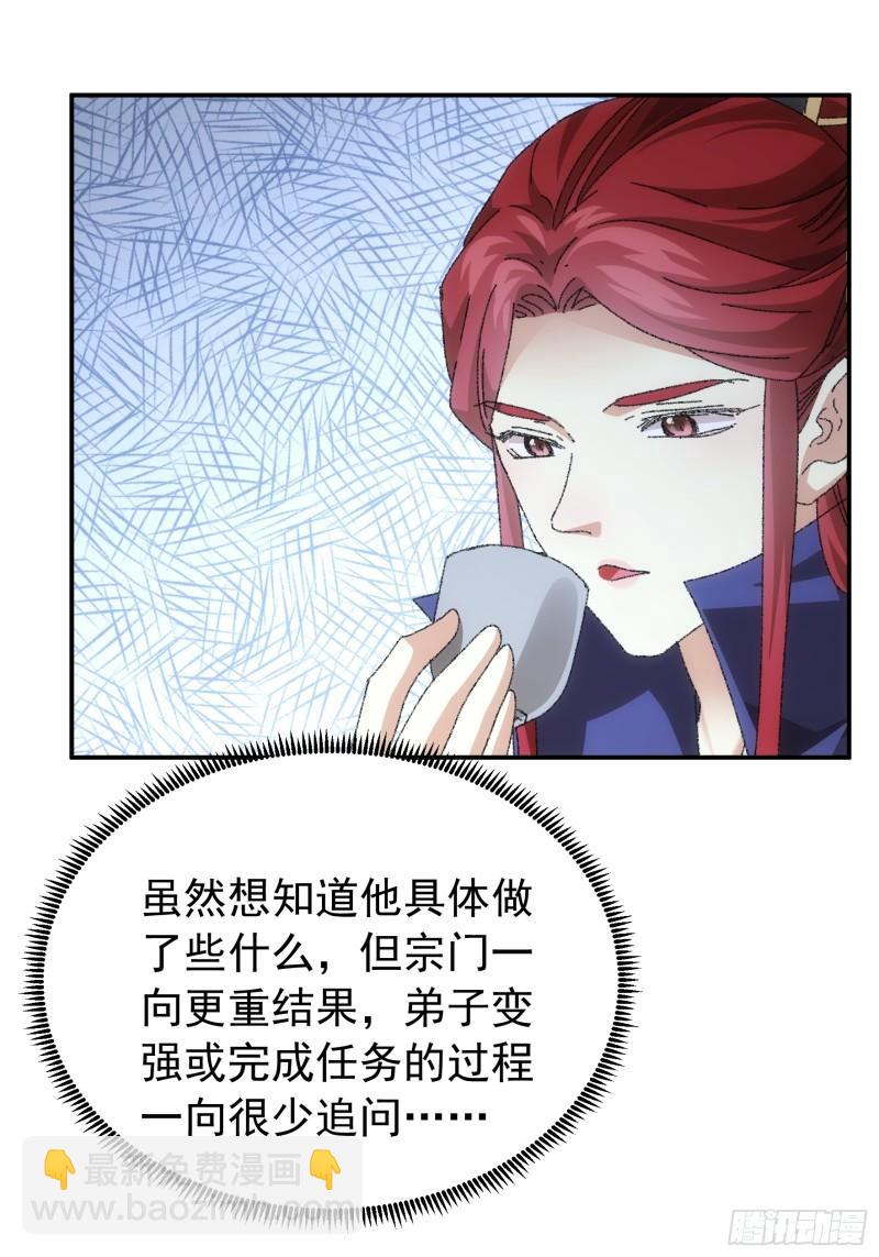 第114话：皇帝候选人-第117话