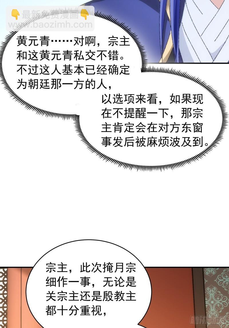 第114话：皇帝候选人-第117话