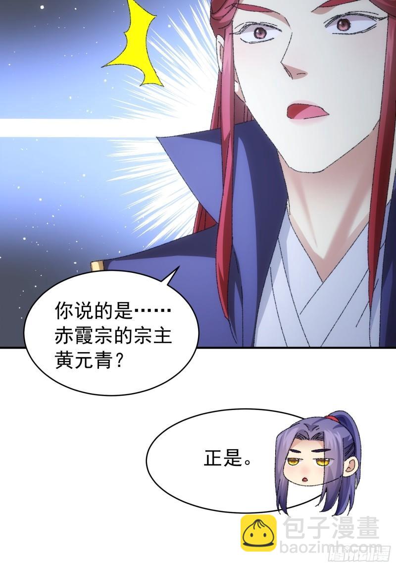 第114话：皇帝候选人-第117话