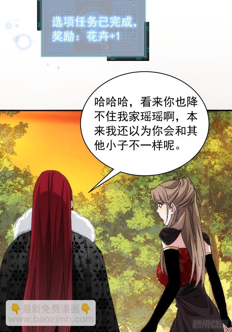 第114话：皇帝候选人-第117话