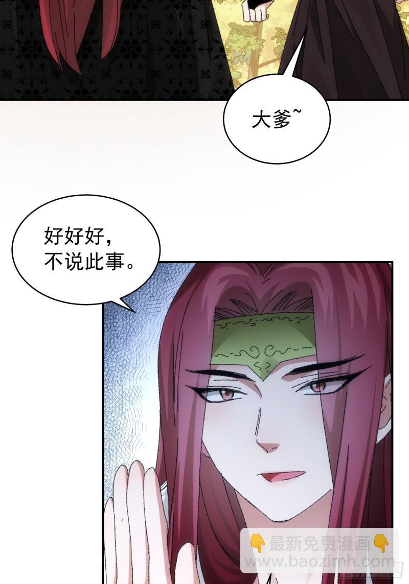 第114话：皇帝候选人-第117话