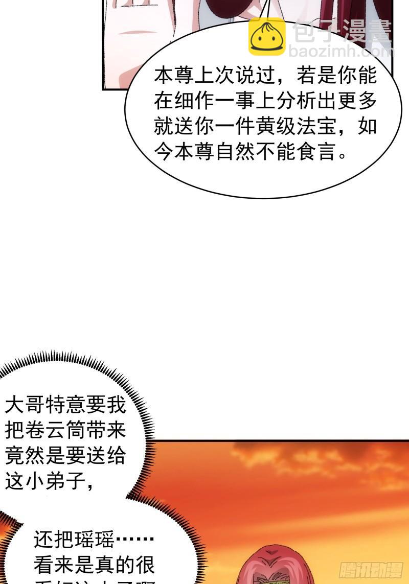 第114话：皇帝候选人-第117话