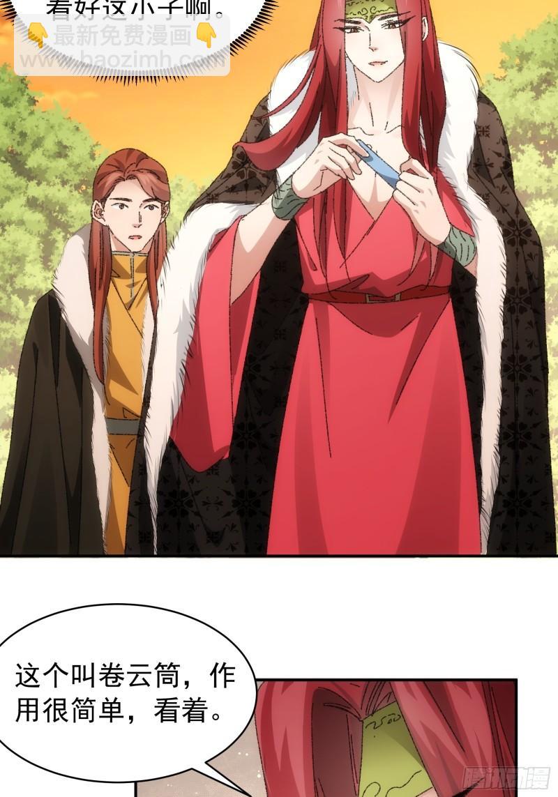 第114话：皇帝候选人-第117话