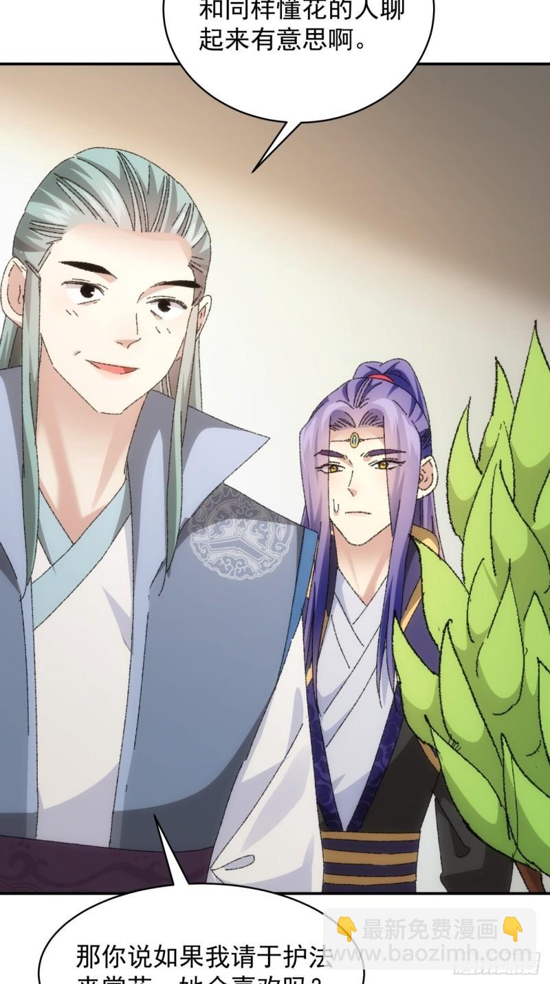 第116话：忘了什么(1/2)-第119话