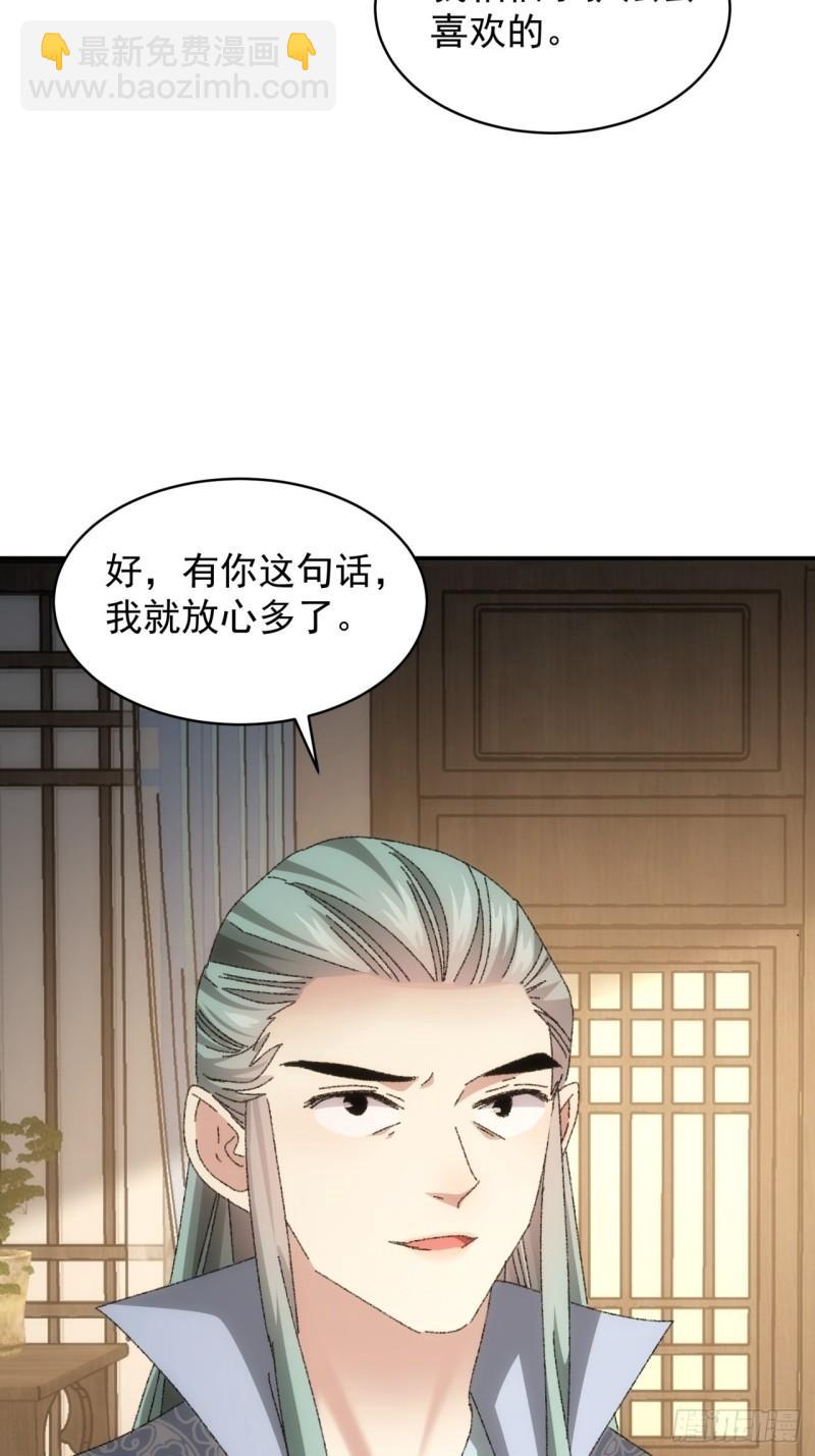 第116话：忘了什么(1/2)-第119话