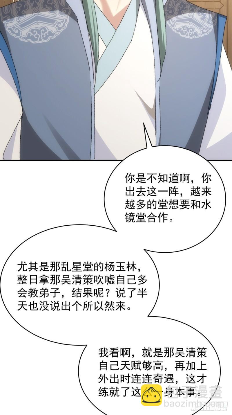 第116话：忘了什么(1/2)-第119话