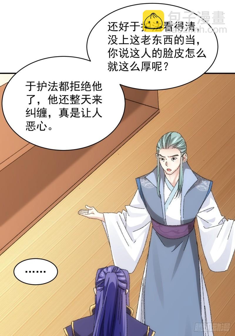 第116话：忘了什么(1/2)-第119话