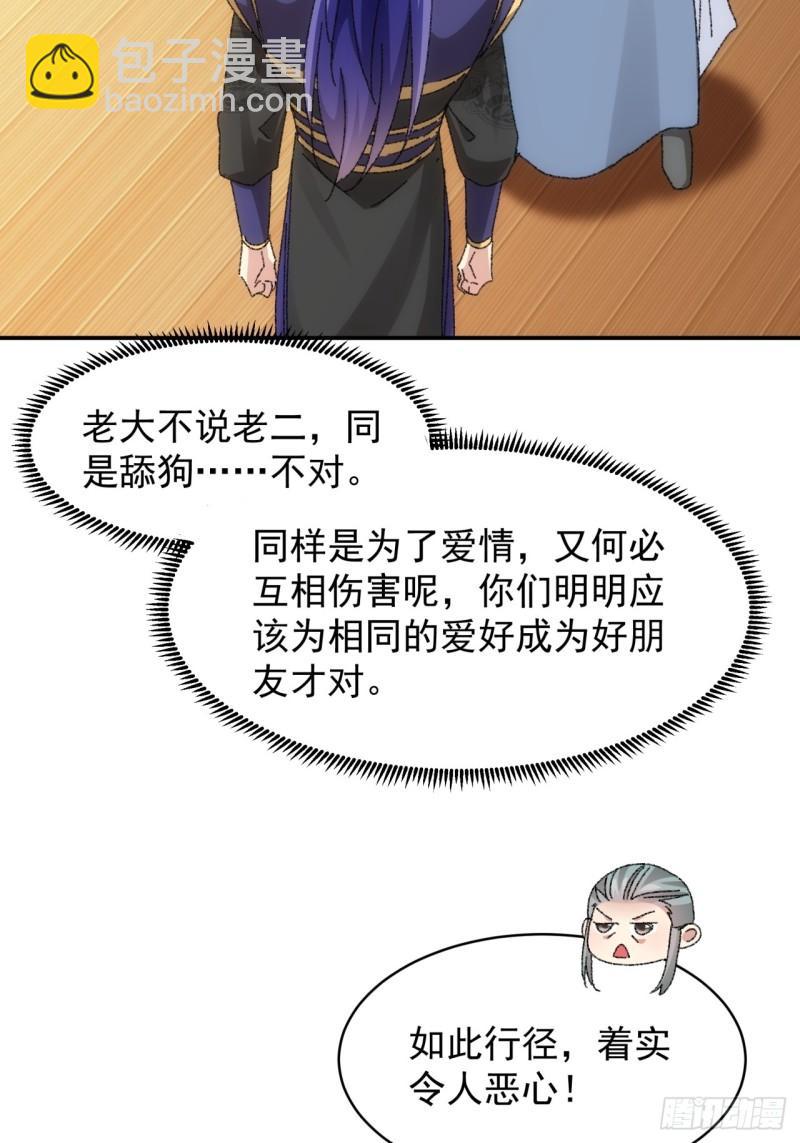 第116话：忘了什么(1/2)-第119话