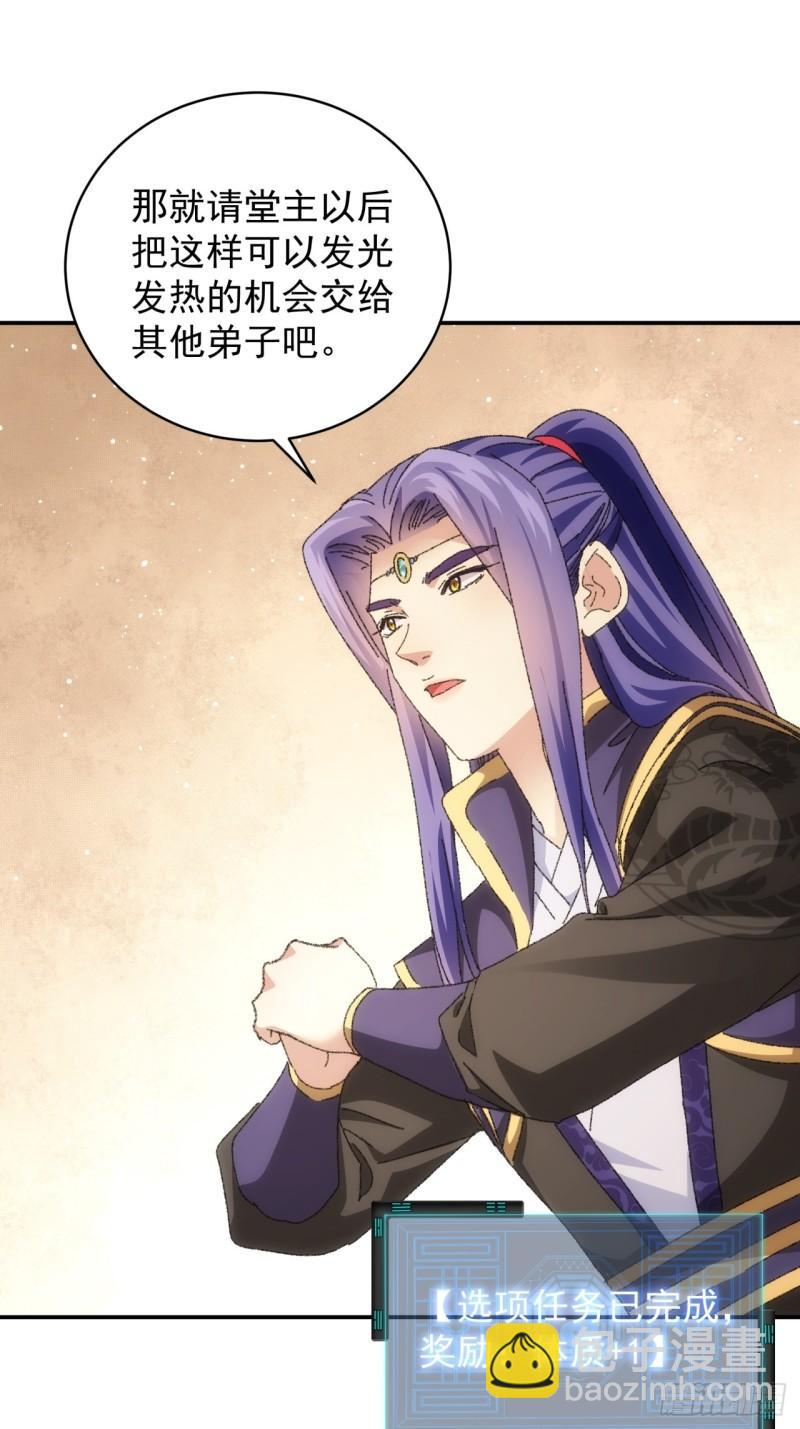 第116话：忘了什么(1/2)-第119话