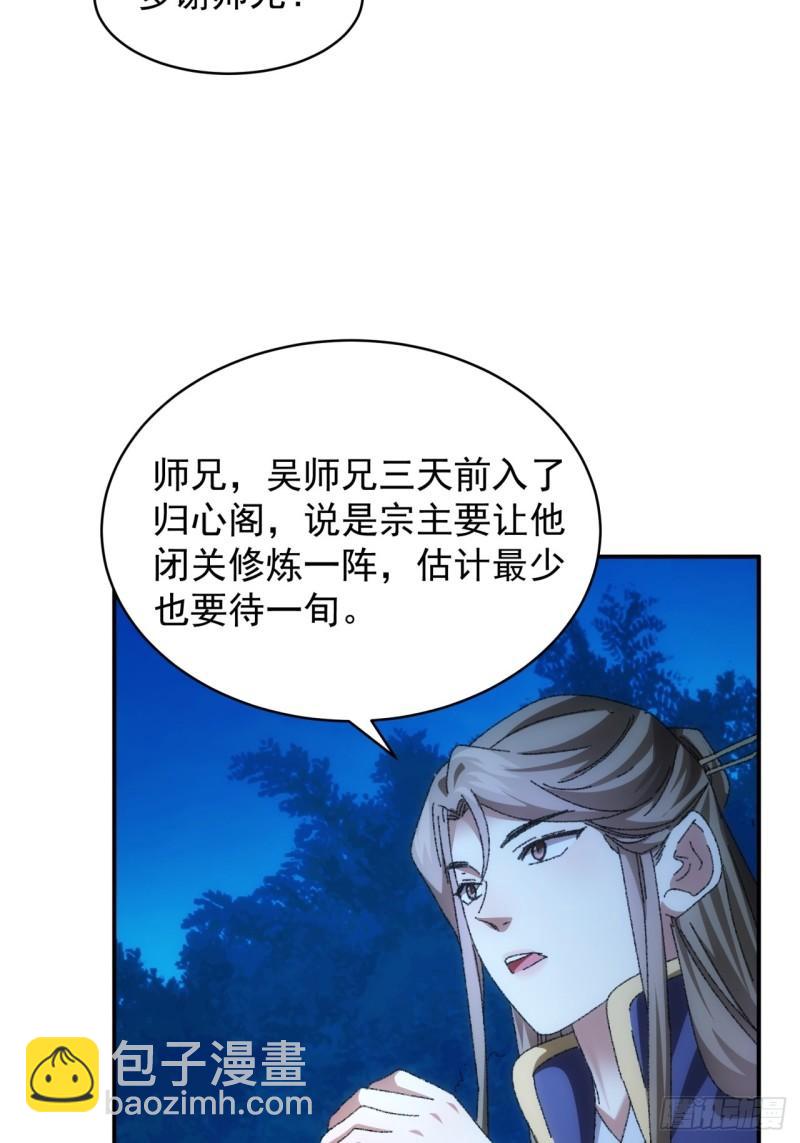 第116话：忘了什么(1/2)-第119话