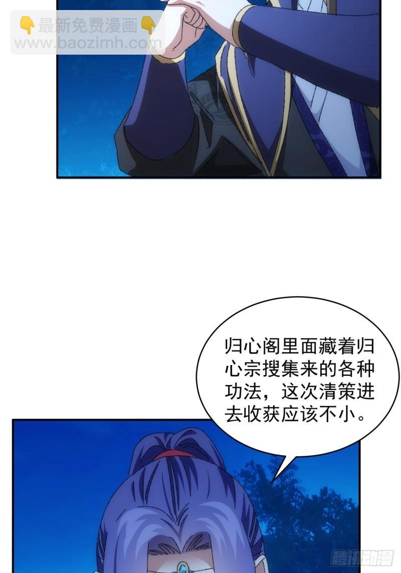 第116话：忘了什么(1/2)-第119话