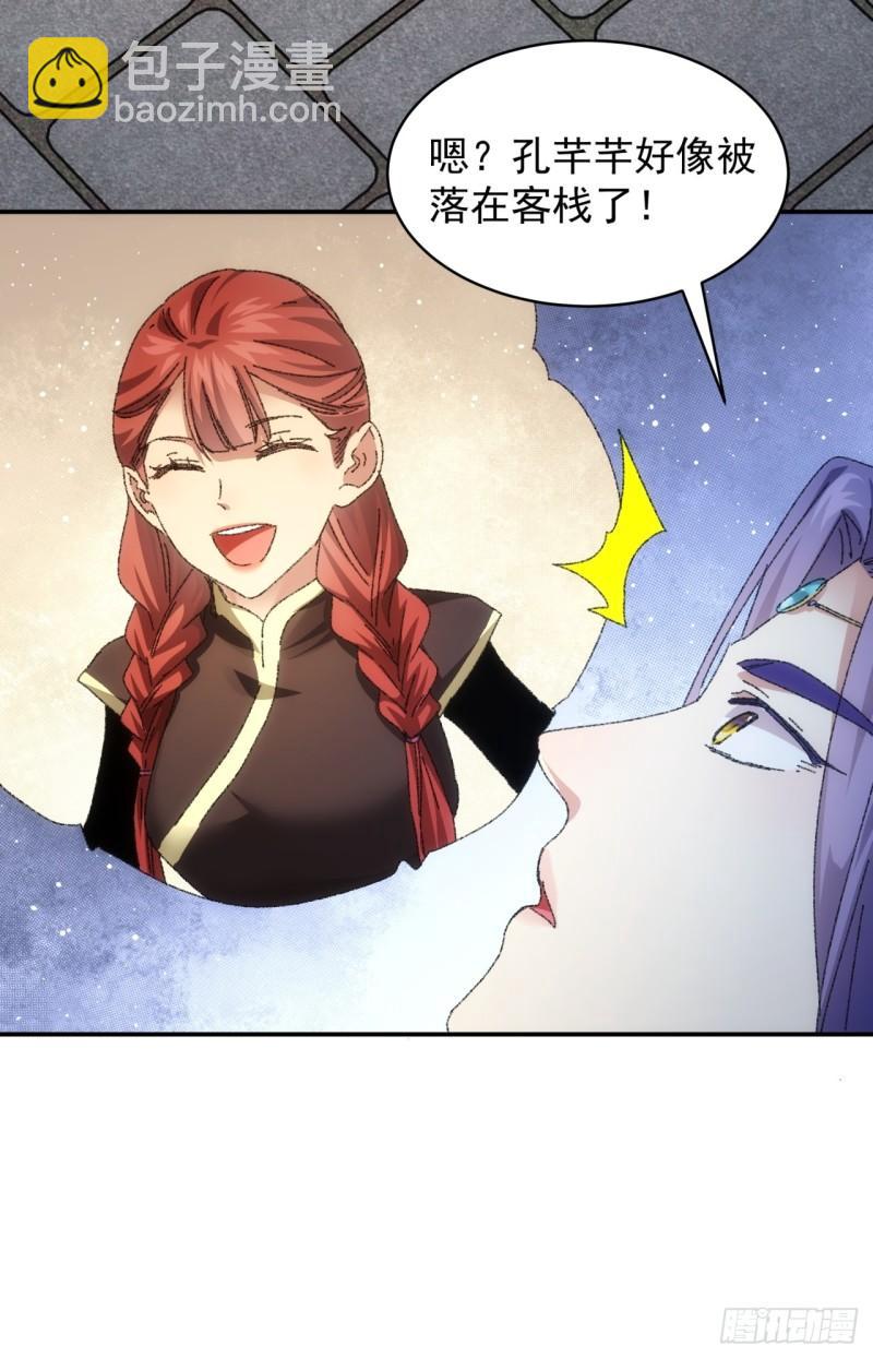 第116话：忘了什么(1/2)-第119话