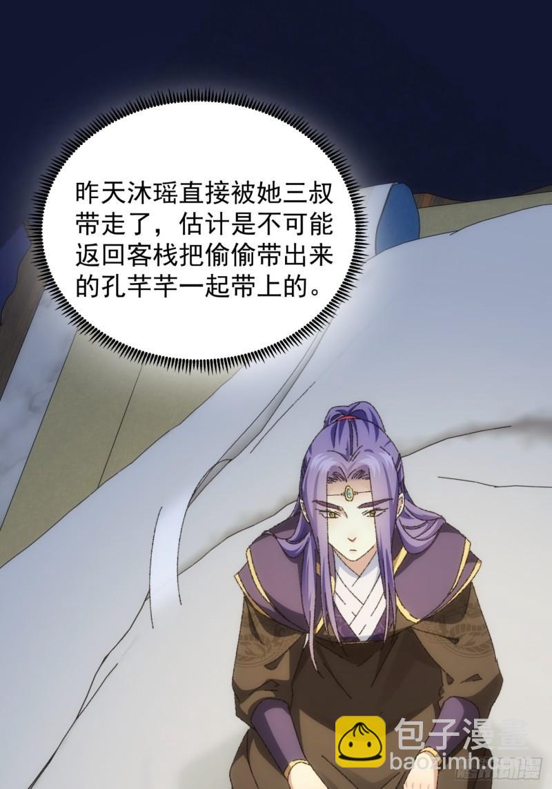 第116话：忘了什么(1/2)-第119话