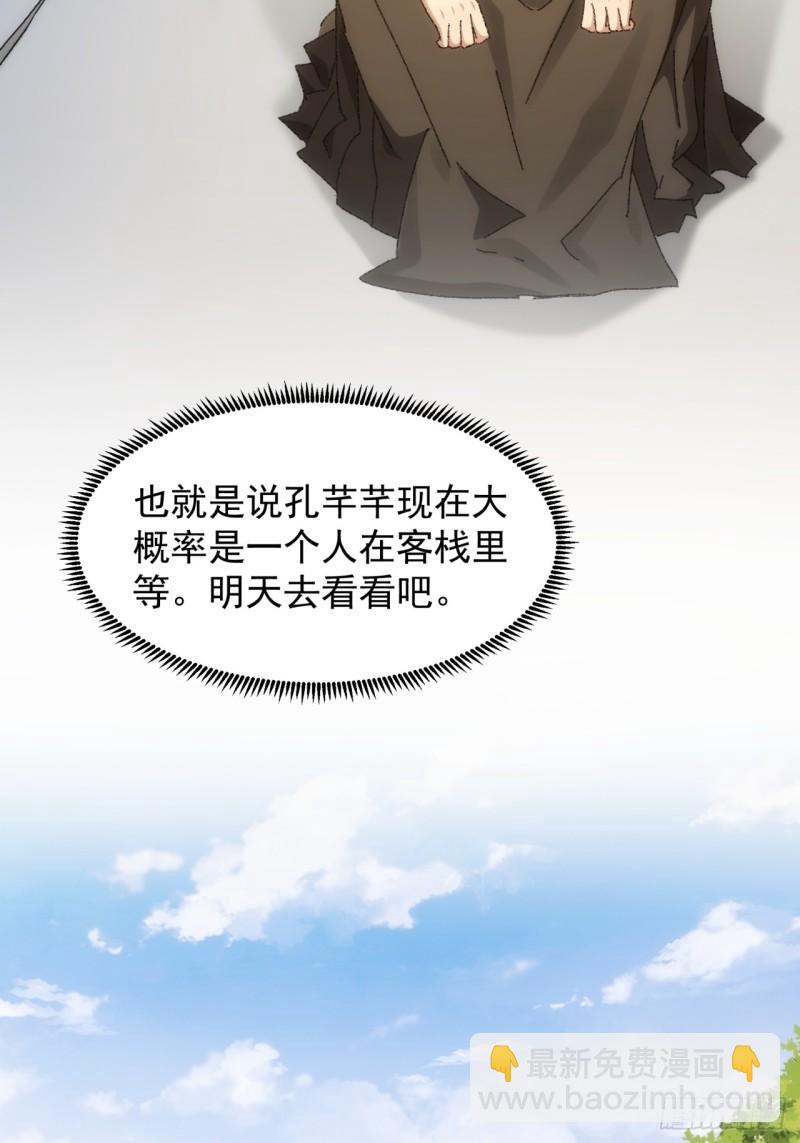 第116话：忘了什么(1/2)-第119话