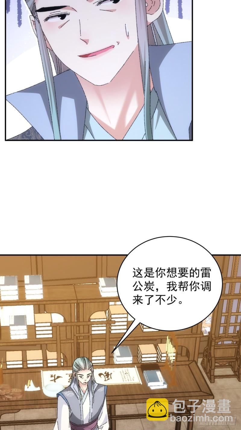 第116话：忘了什么(1/2)-第119话