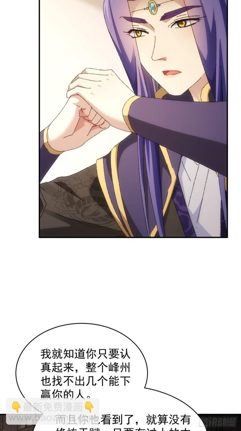 第116话：忘了什么(1/2)-第119话