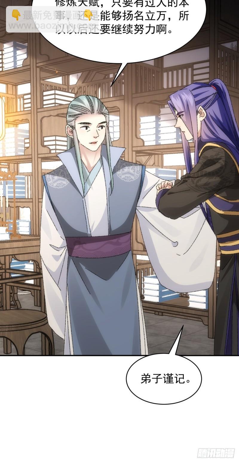 第116话：忘了什么(1/2)-第119话