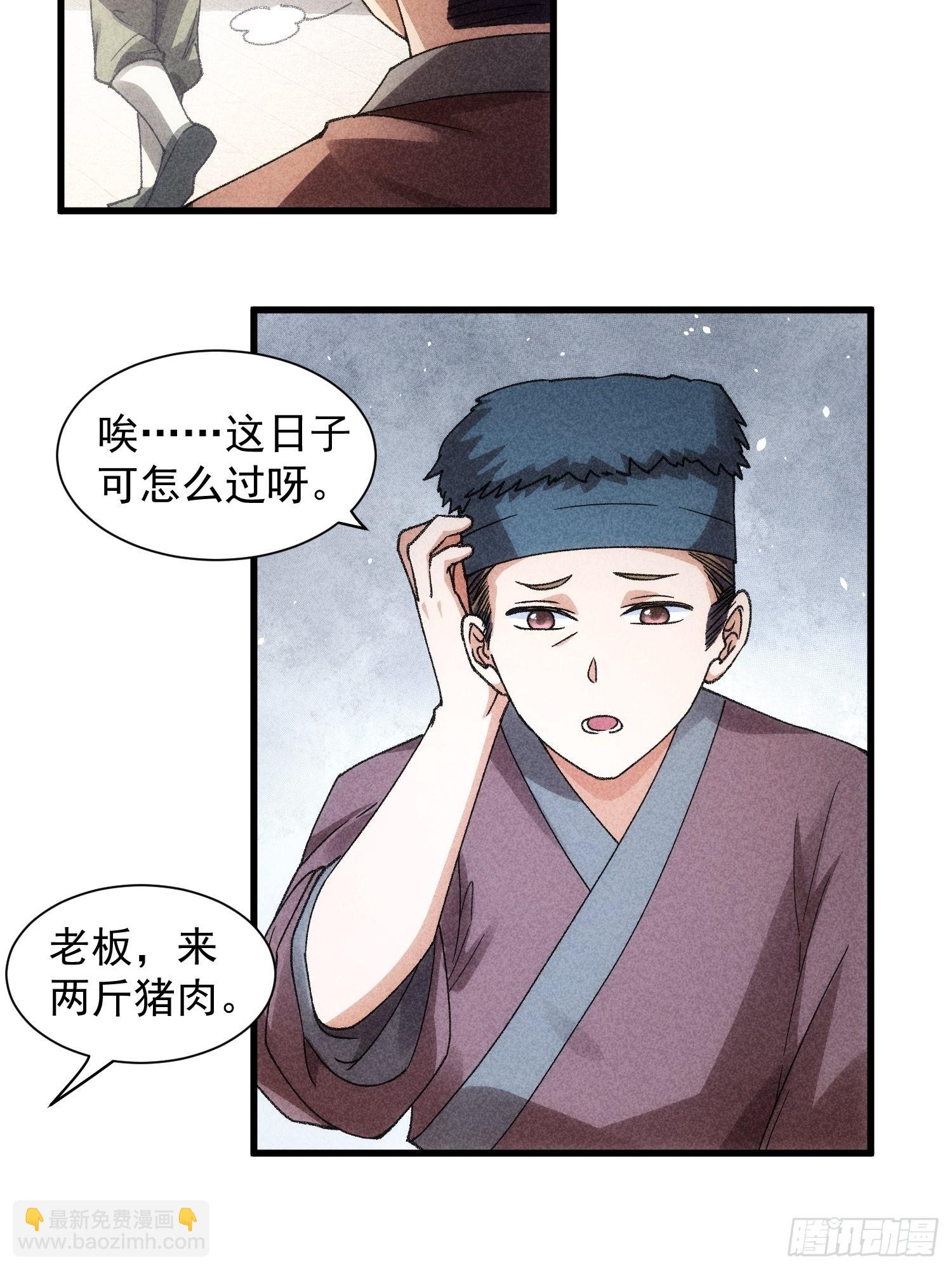 第11话 社会的毒打-第13话