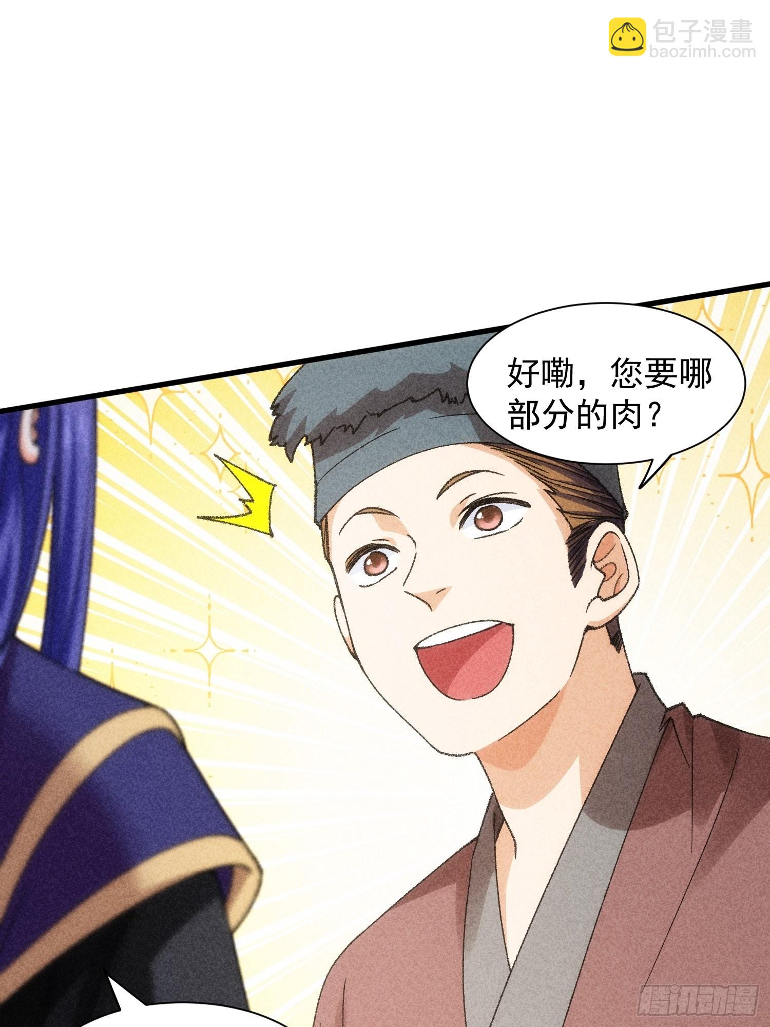 第11话 社会的毒打-第13话