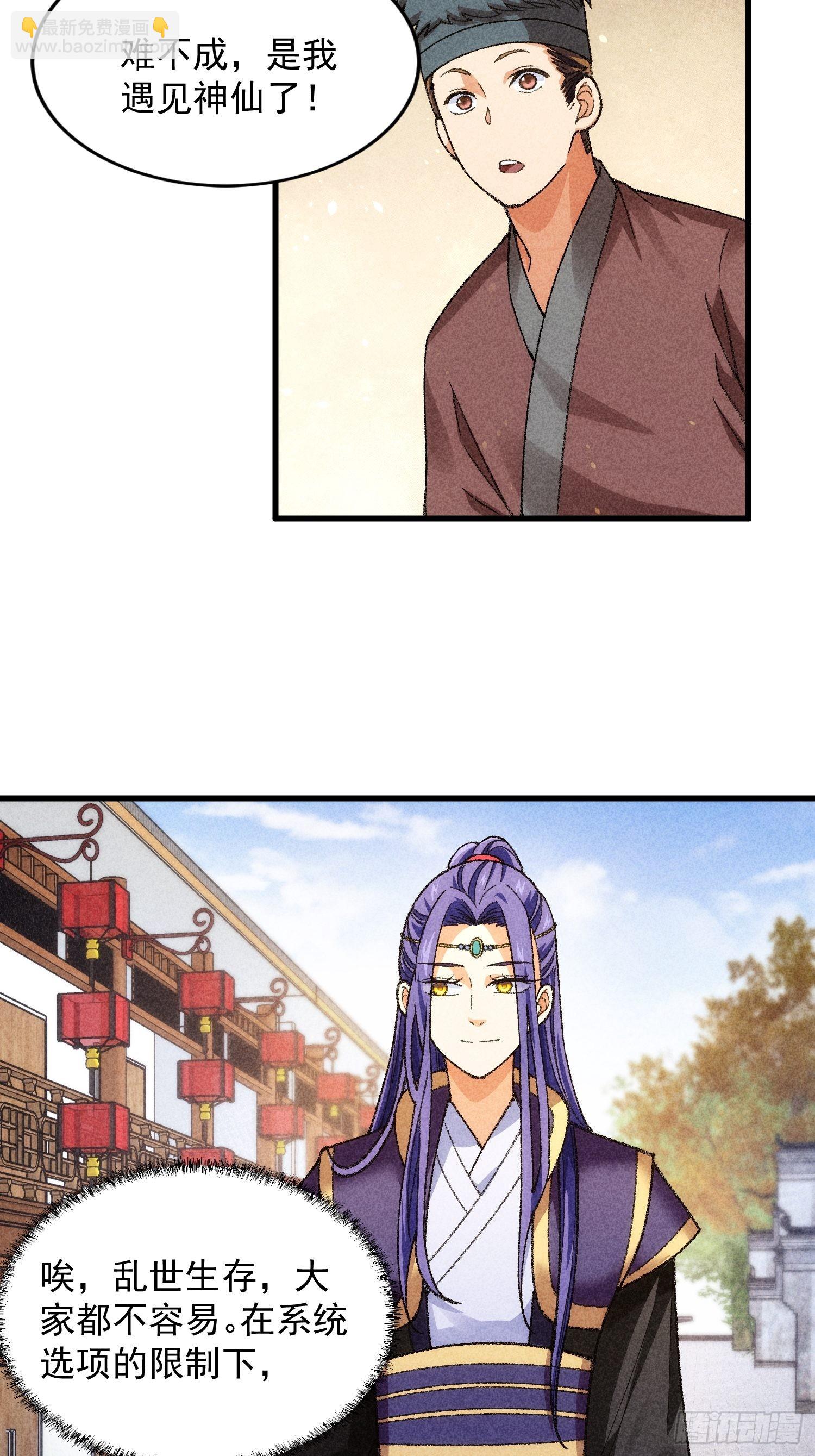 第11话 社会的毒打-第13话