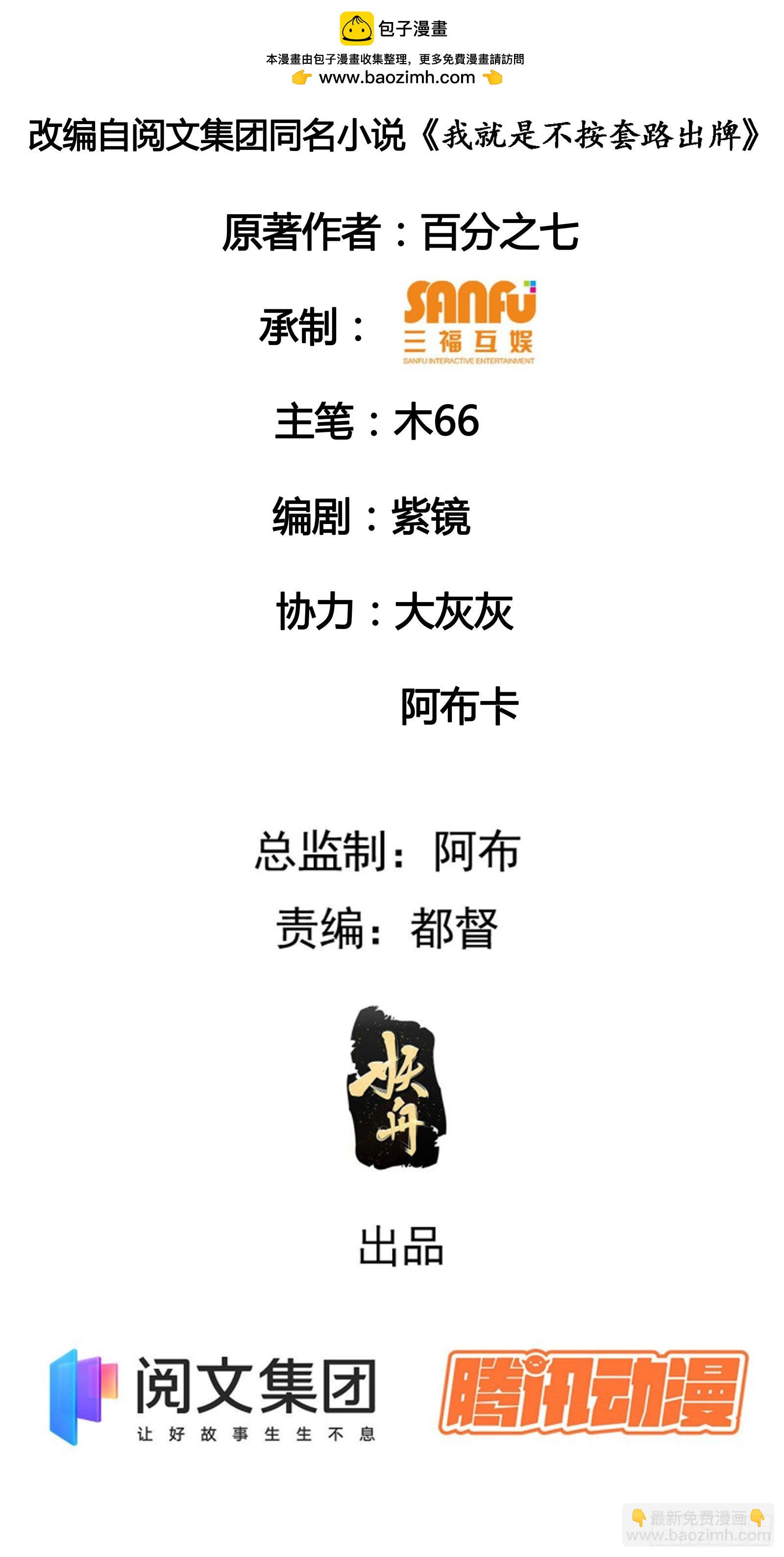 第11话 社会的毒打-第13话