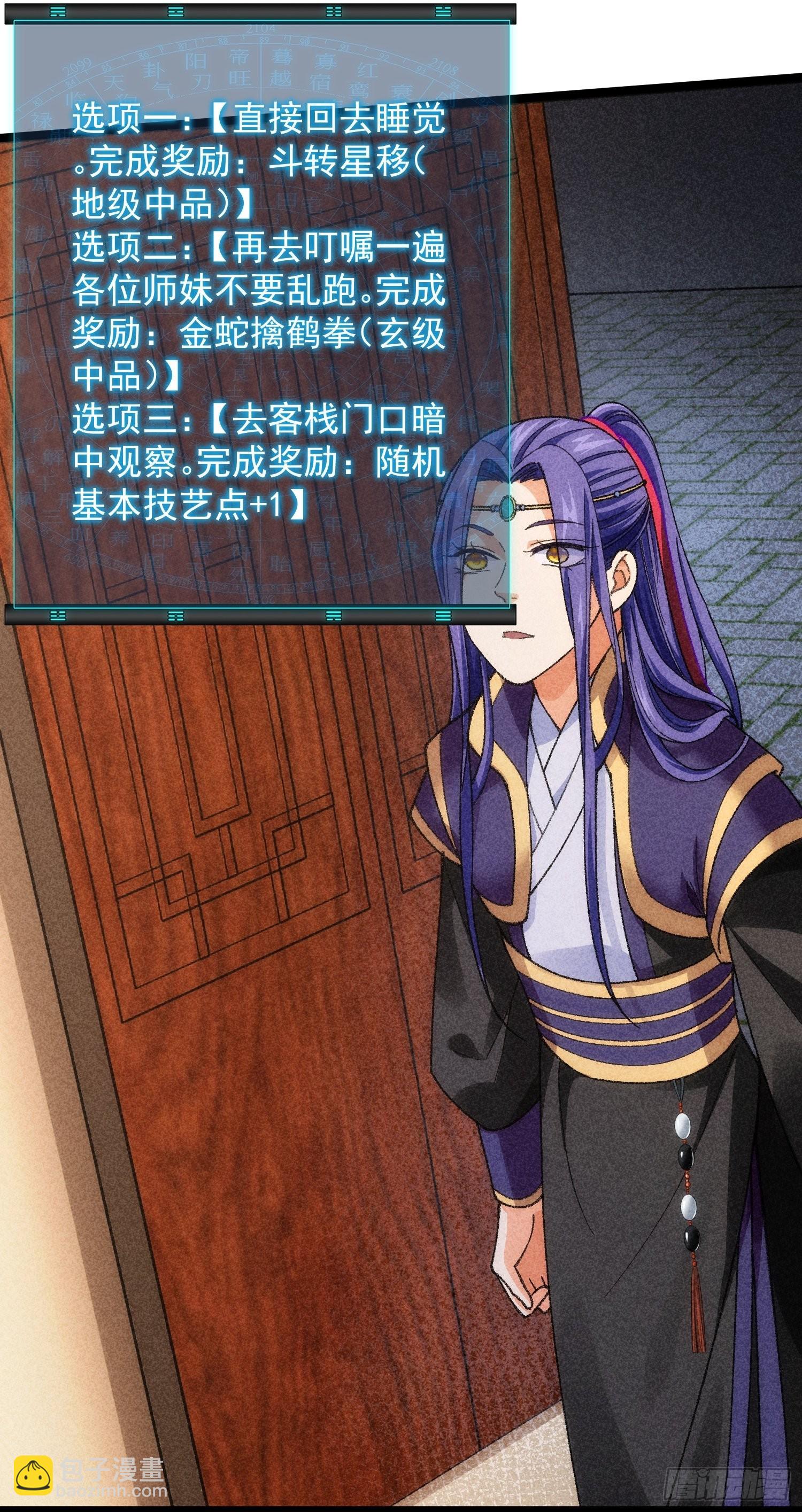 第11话 社会的毒打-第13话