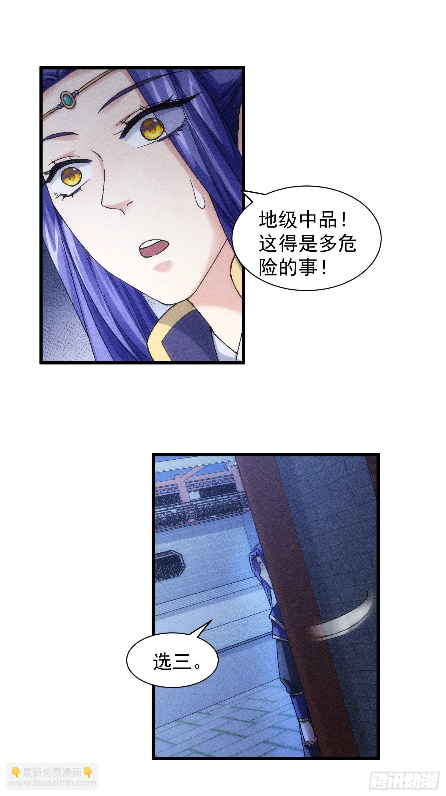 第11话 社会的毒打-第13话