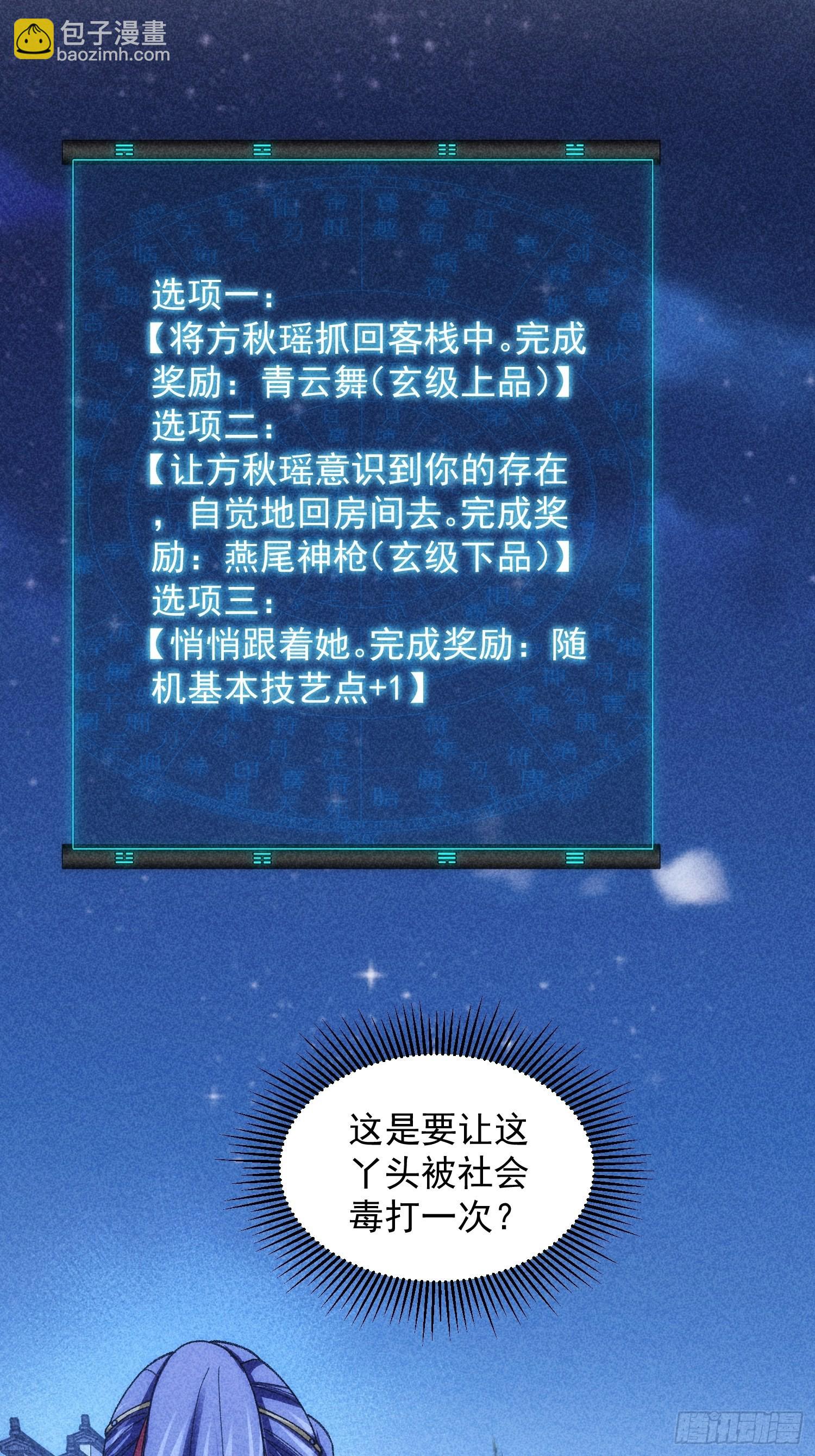 第11话 社会的毒打-第13话