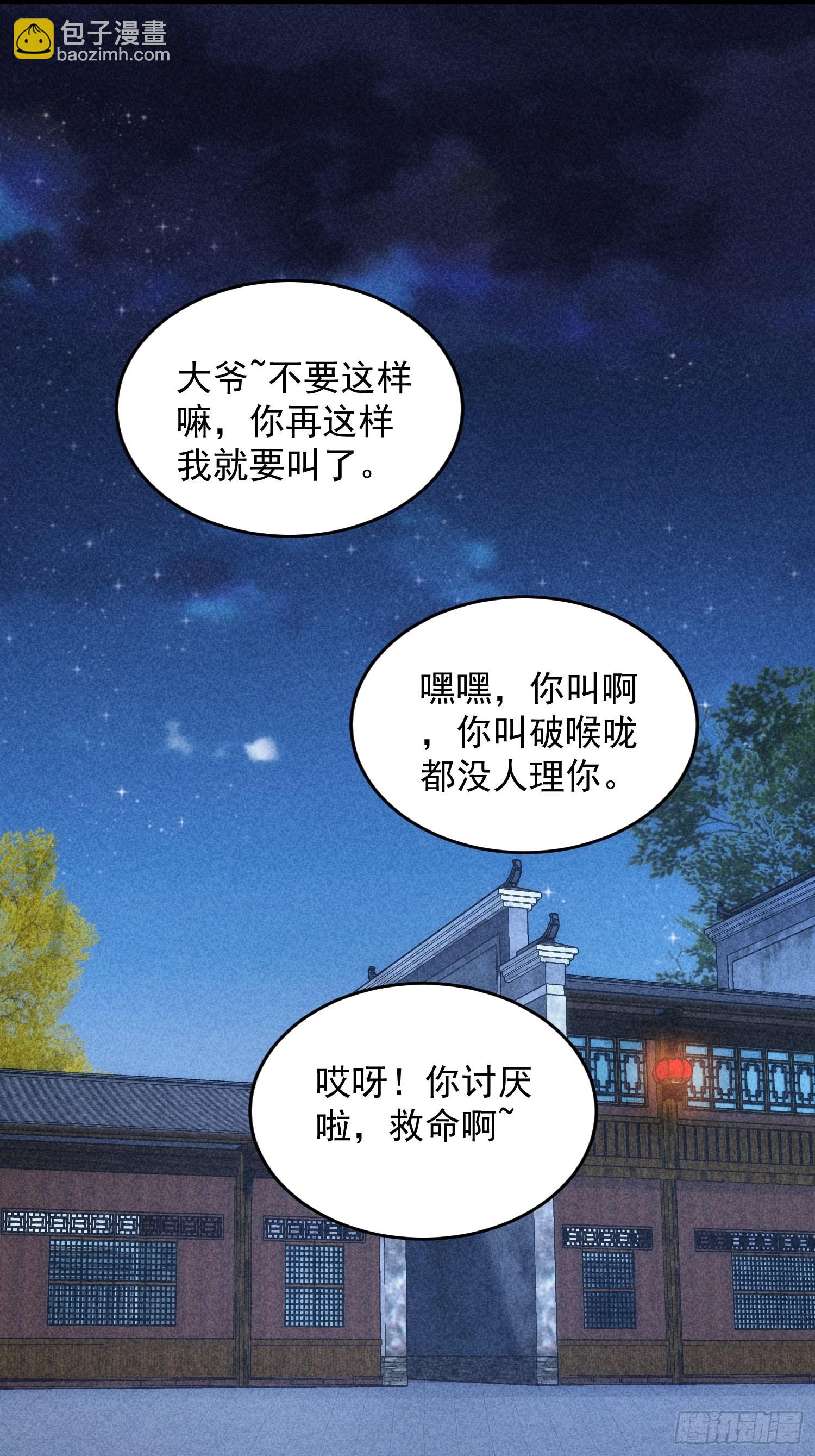 第11话 社会的毒打-第13话