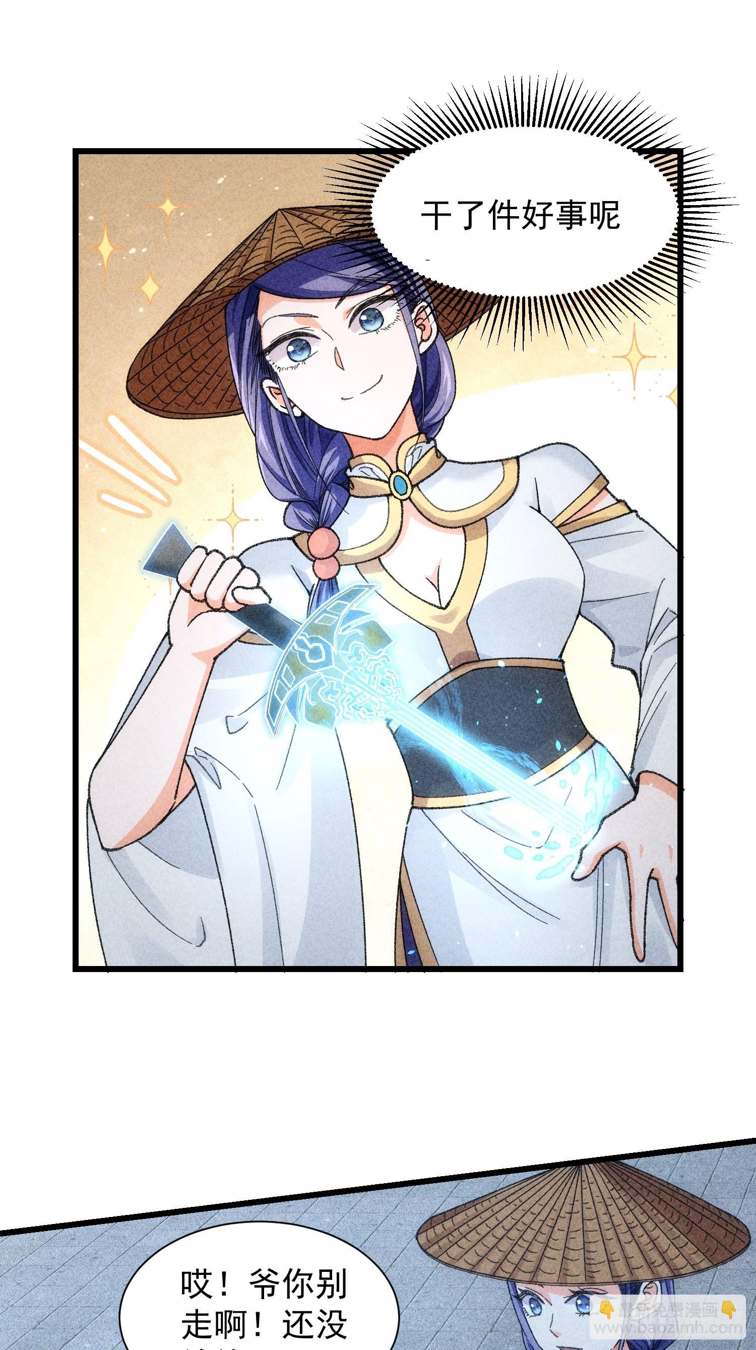 第11话 社会的毒打-第13话