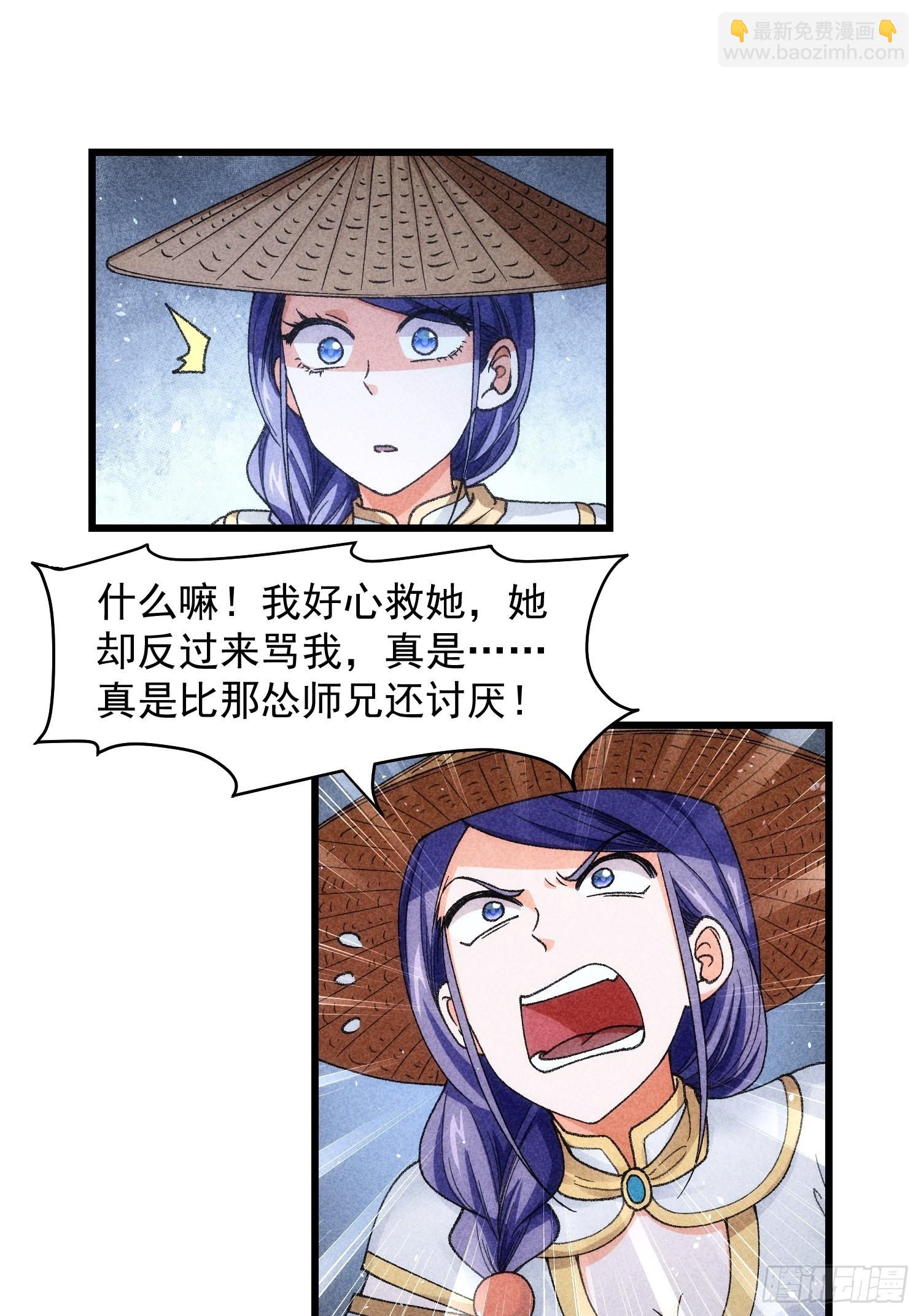 第11话 社会的毒打-第13话