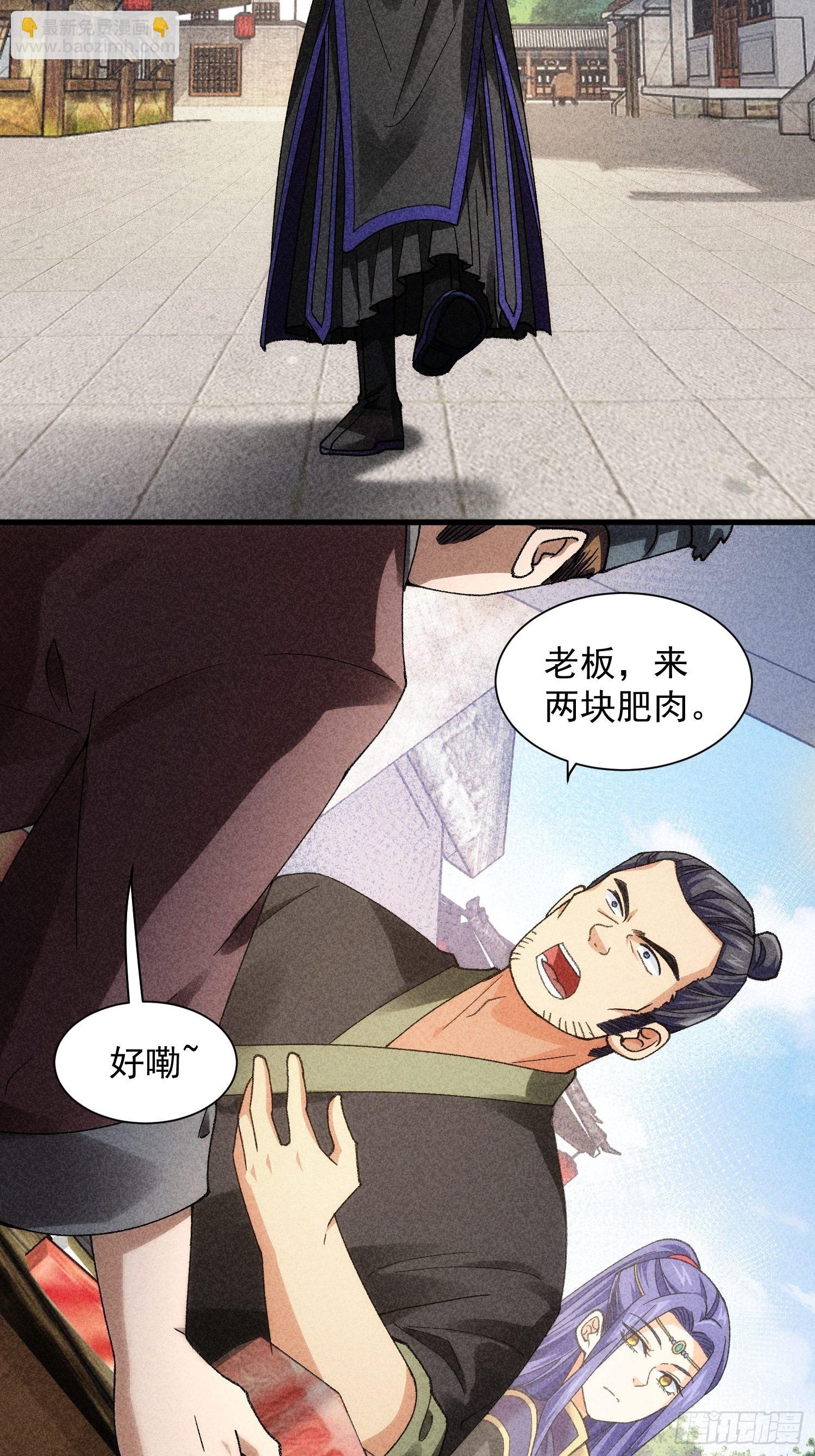 第11话 社会的毒打-第13话