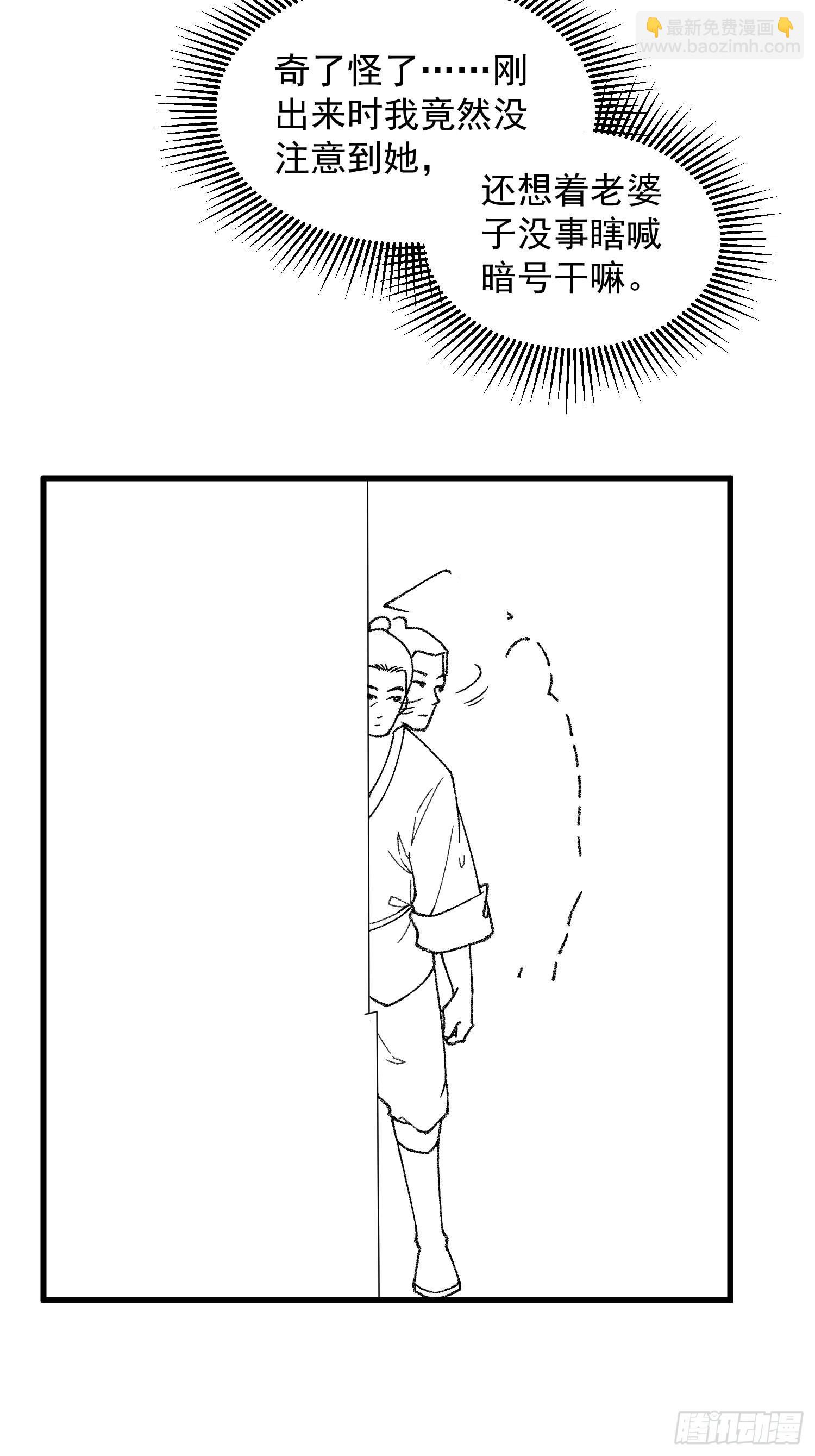 第11话 社会的毒打-第13话