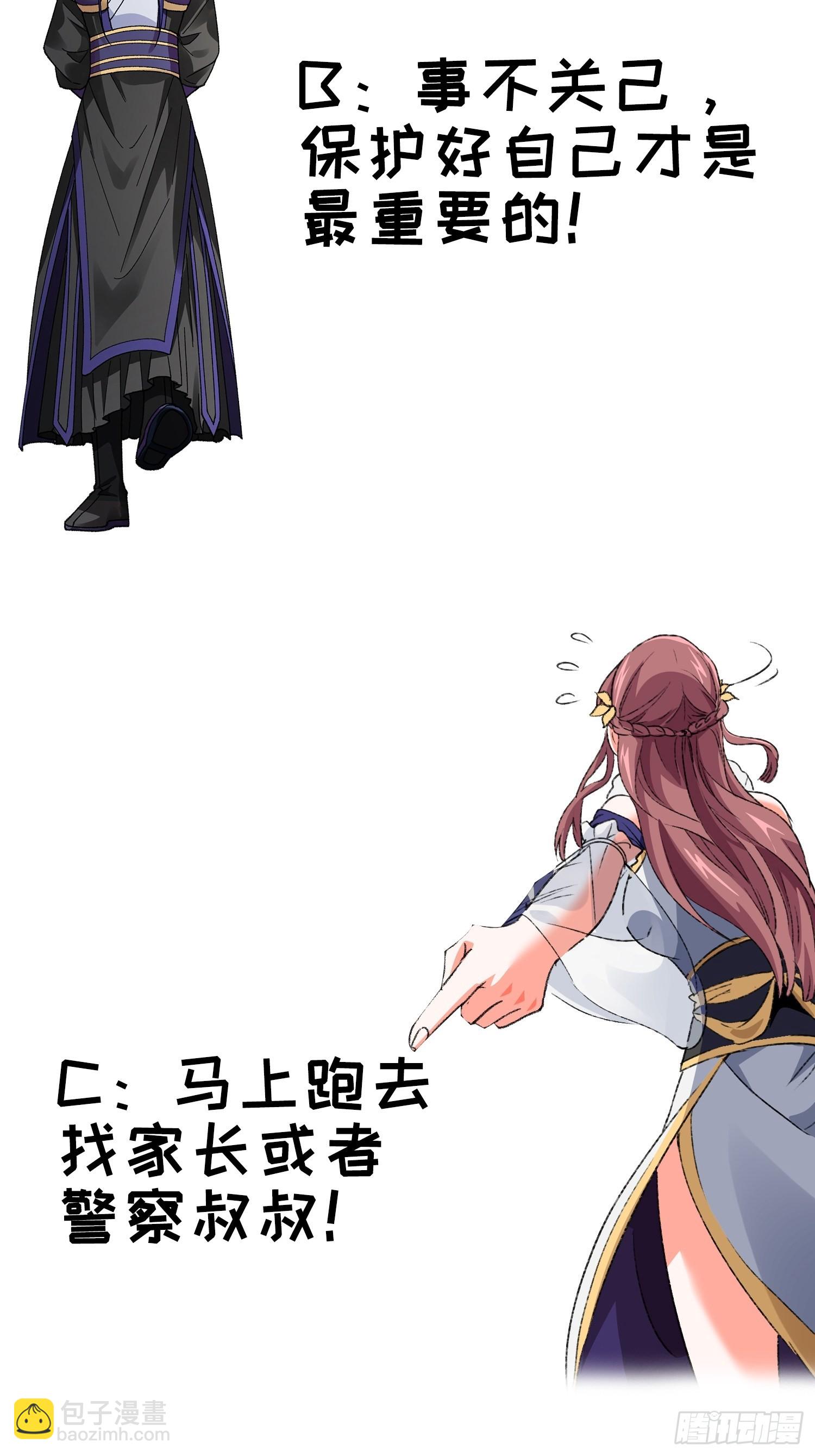 第11话 社会的毒打-第13话