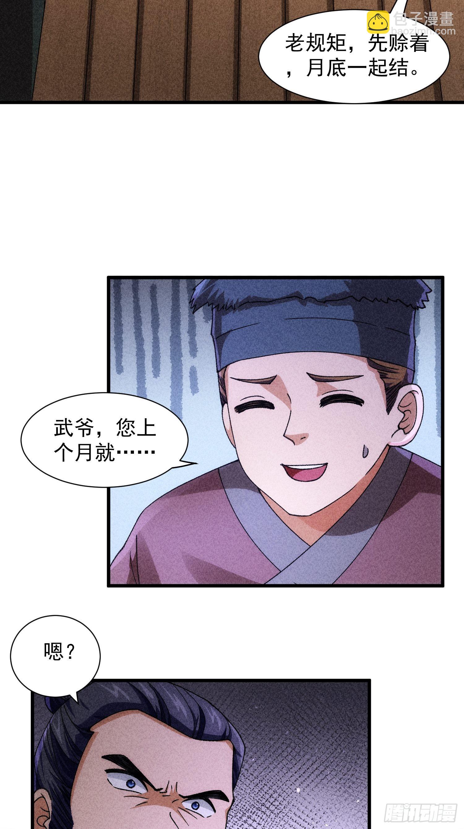 第11话 社会的毒打-第13话