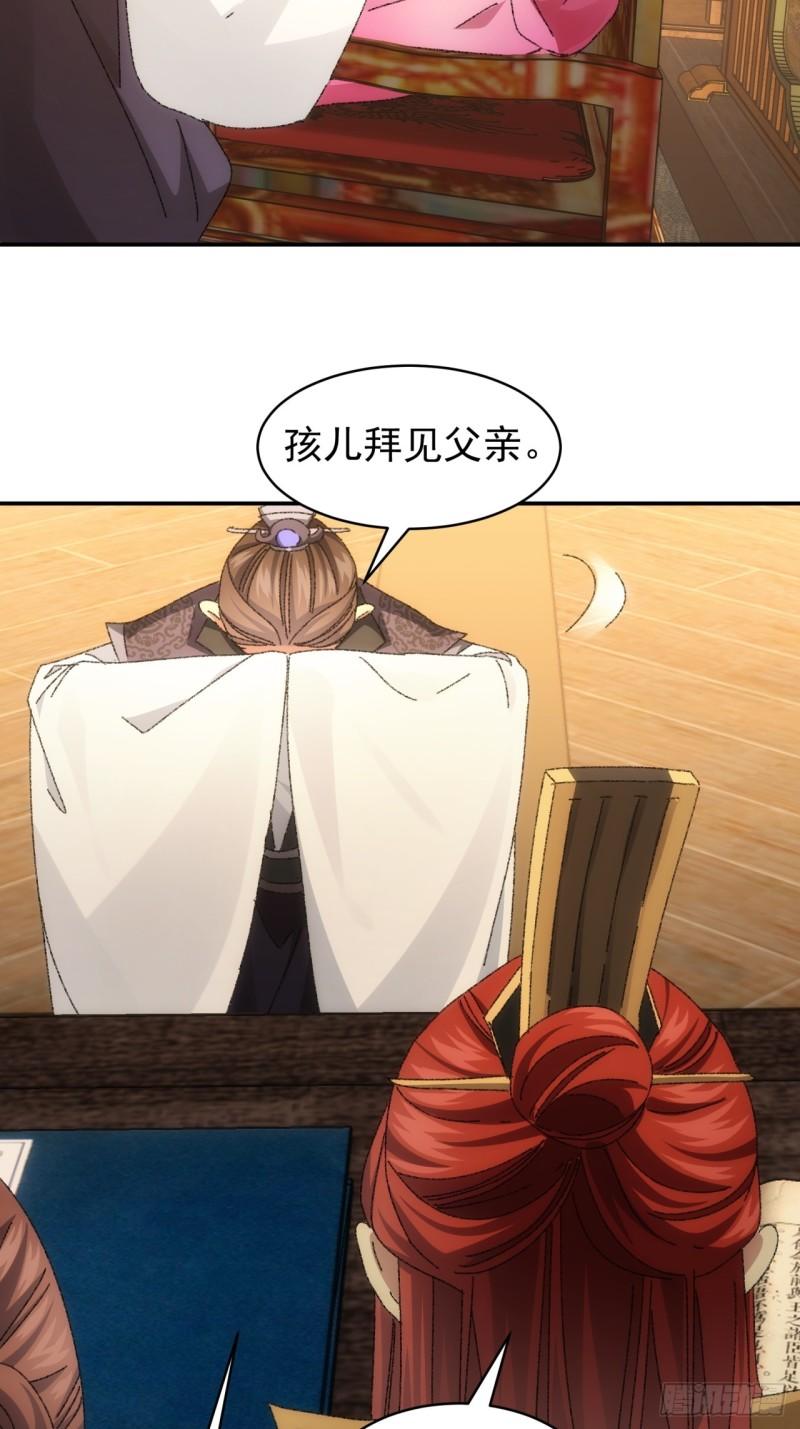 第118话：这套路我熟-第121话