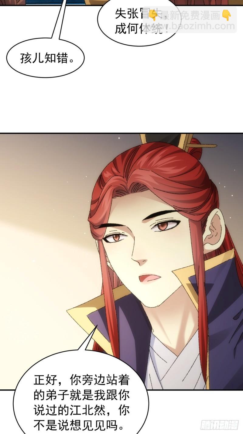 第118话：这套路我熟-第121话