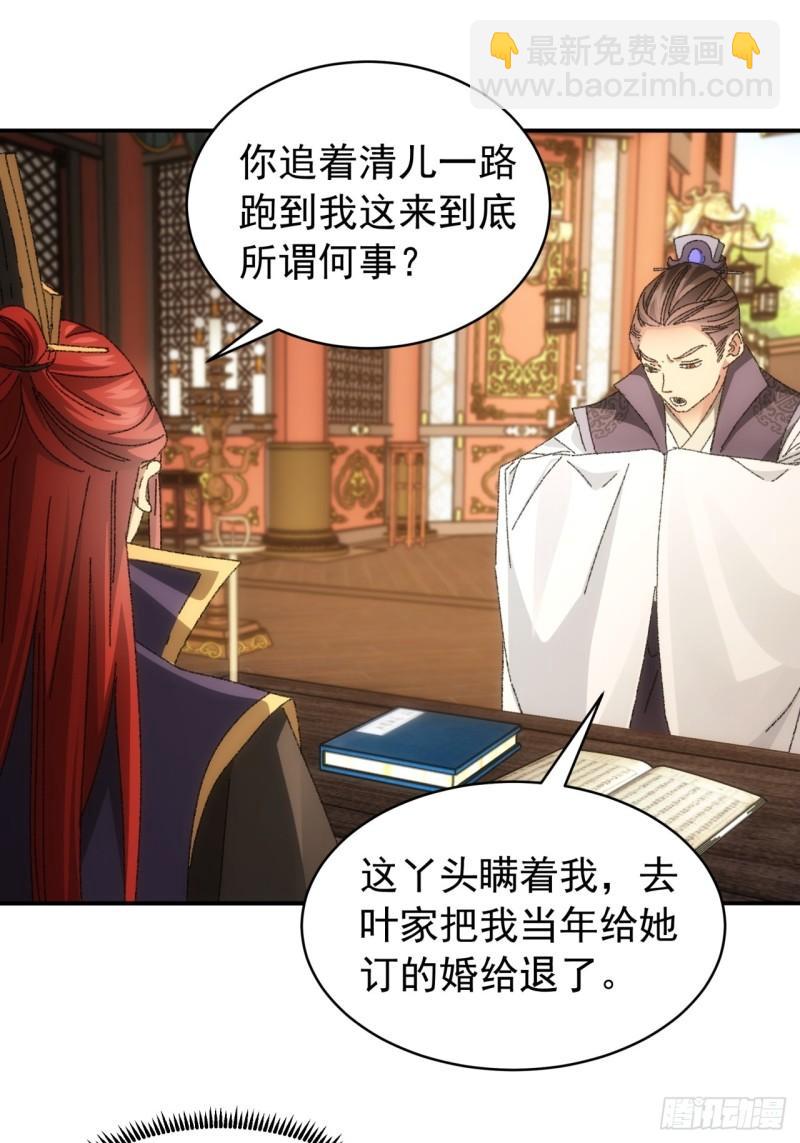 第118话：这套路我熟-第121话