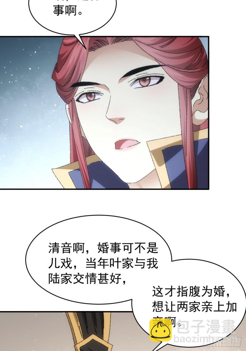 第118话：这套路我熟-第121话