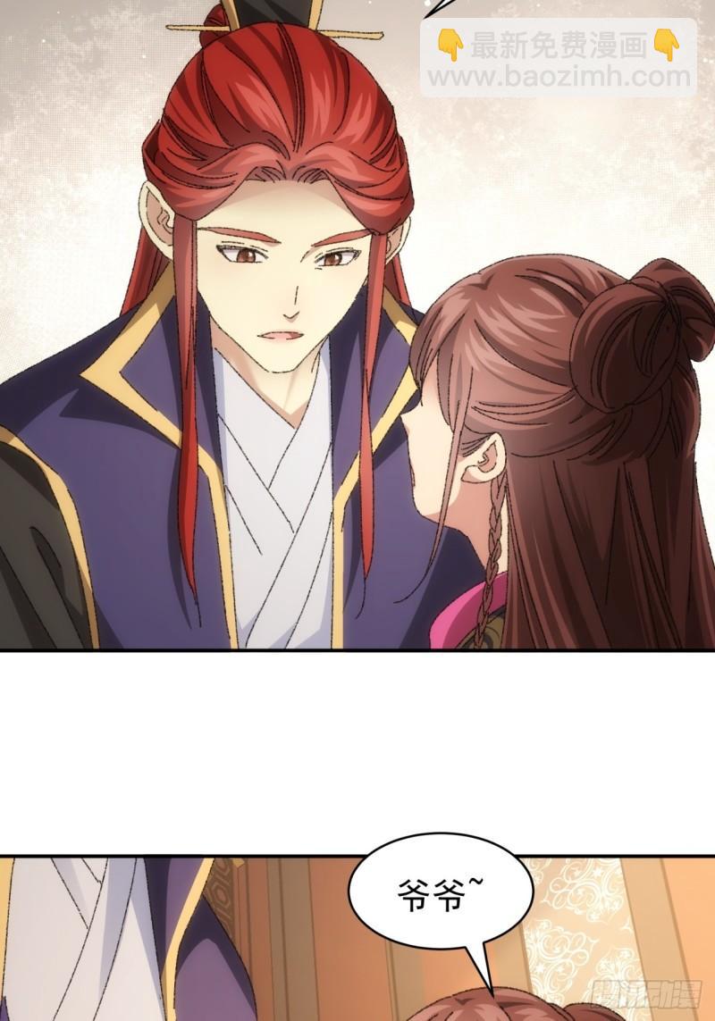 第118话：这套路我熟-第121话