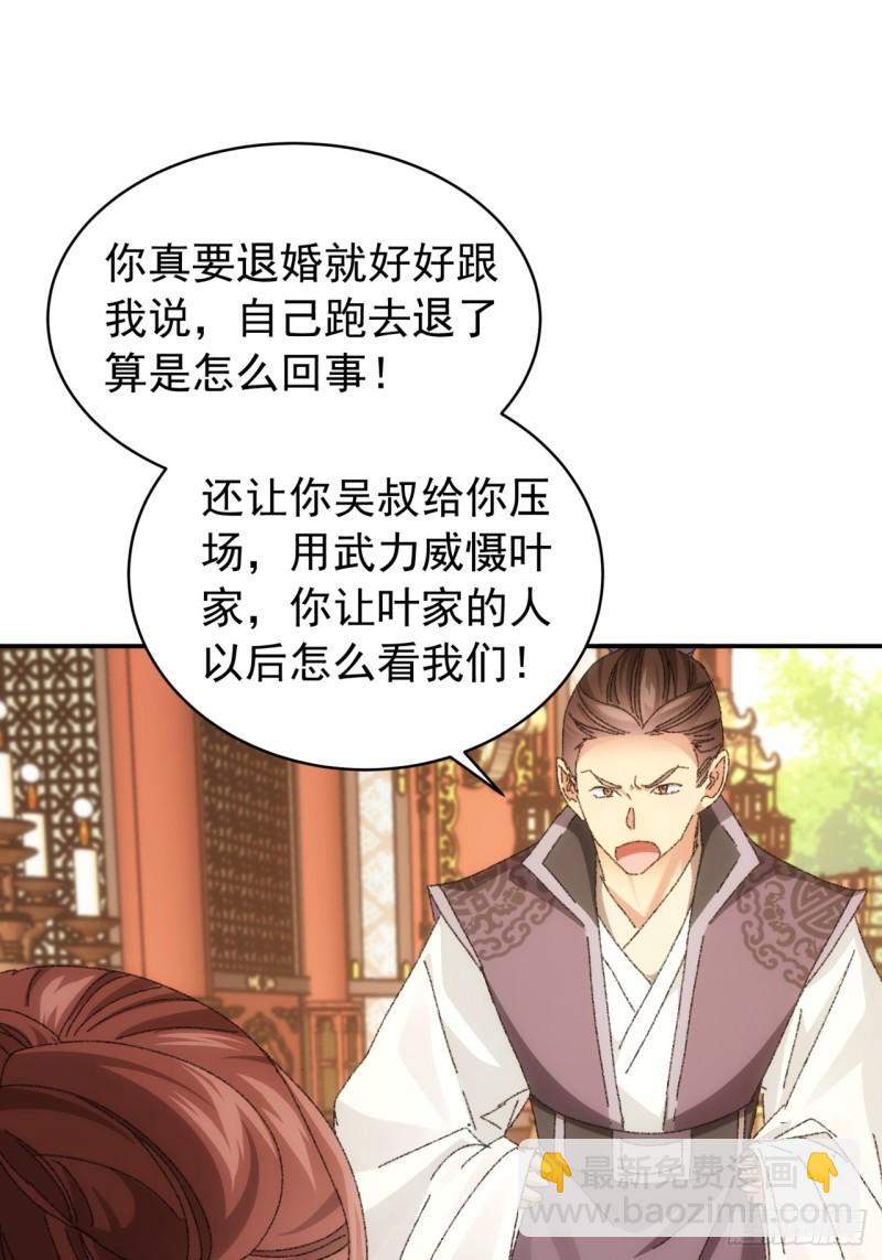 第118话：这套路我熟-第121话