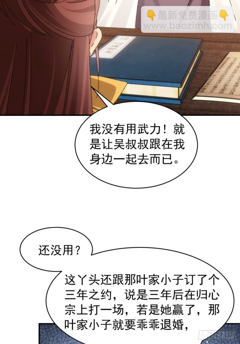 第118话：这套路我熟-第121话