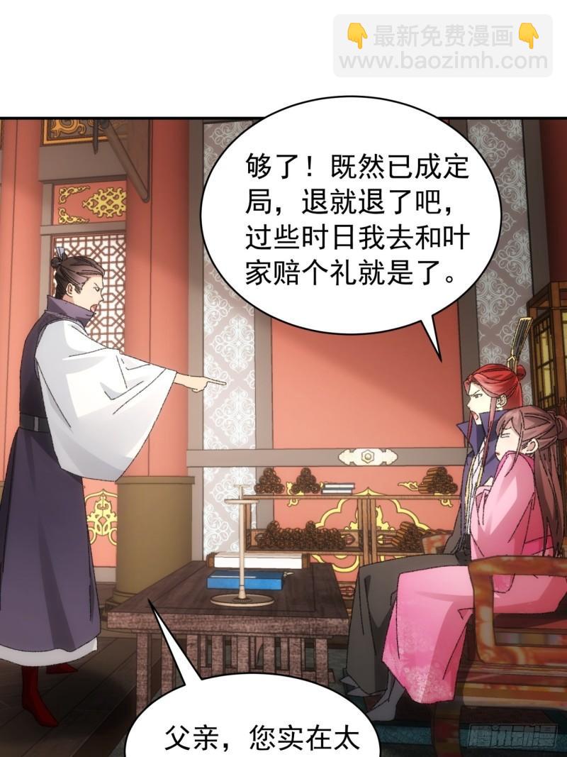 第118话：这套路我熟-第121话